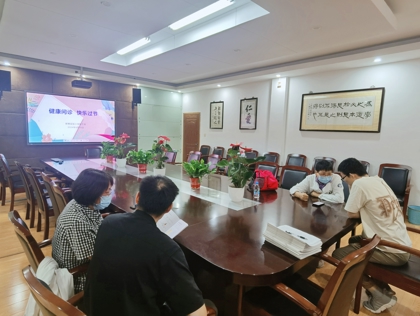 健康問診  快樂過節(jié)——郭巷實(shí)驗小學(xué)教師節(jié)主題活動