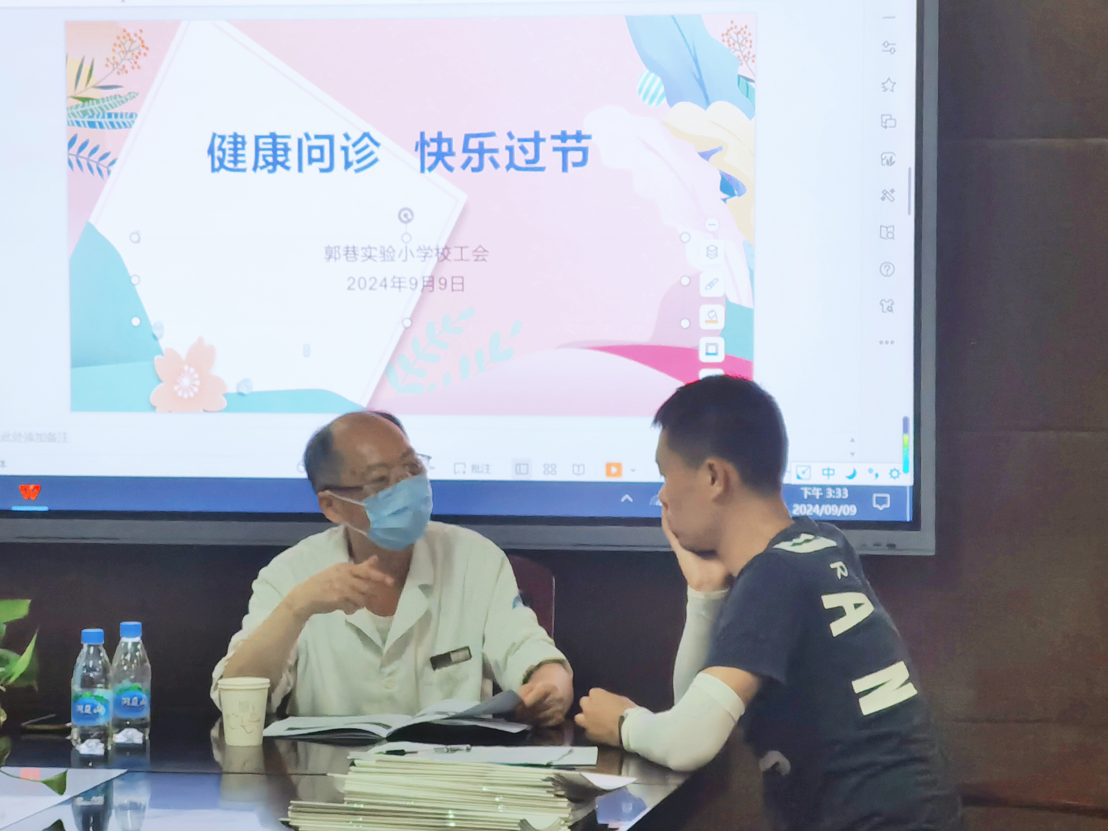 健康問診 快樂過節(jié)2