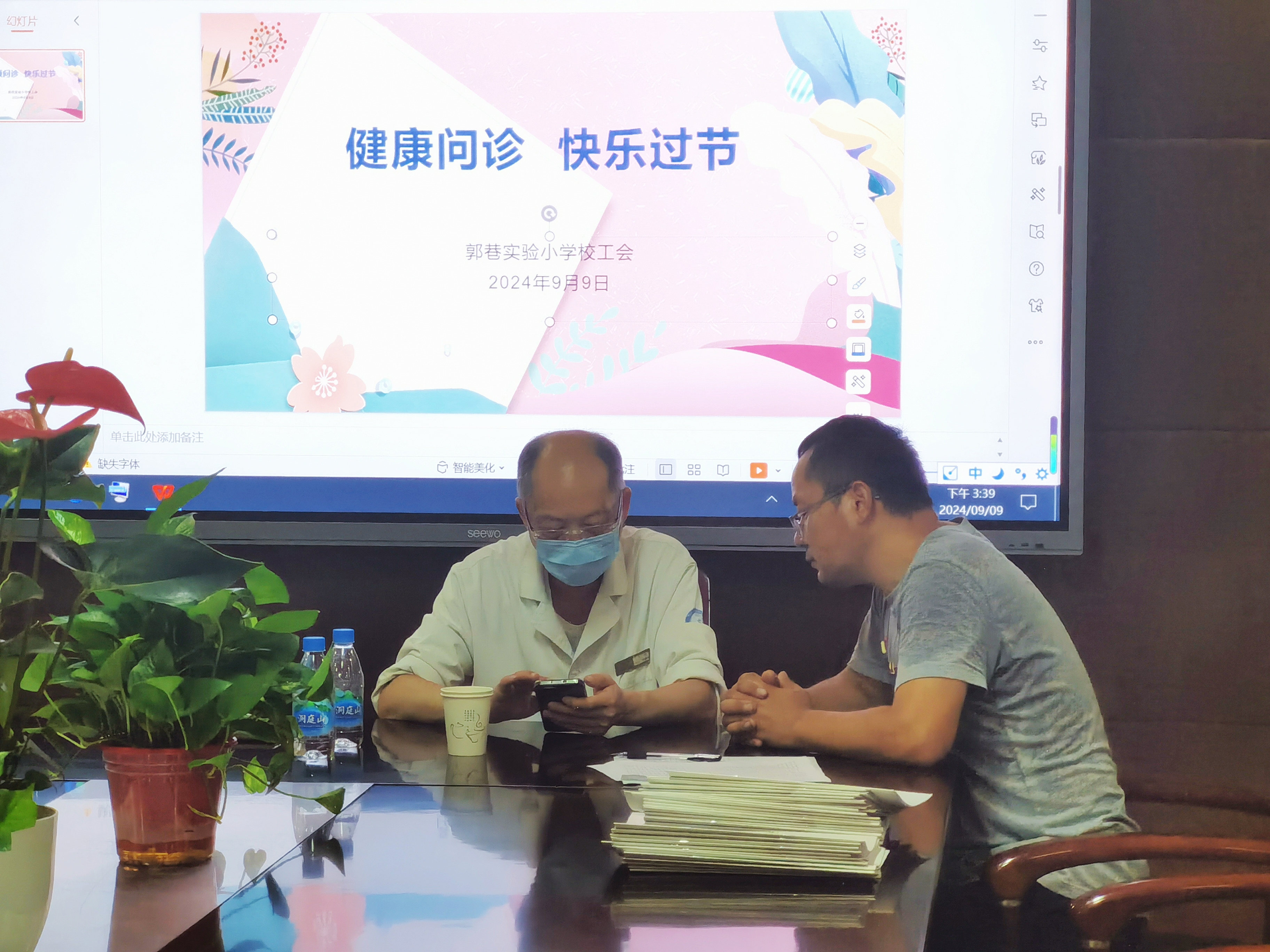 健康問診 快樂過節(jié)3