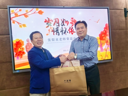 歲歲如歌  情懷依舊 ——張銀泉老師榮退座談會