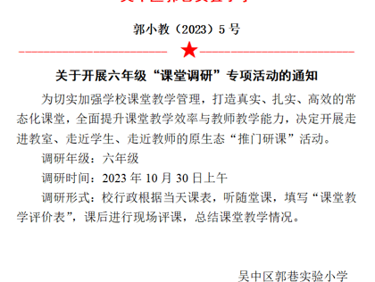 以“推”促教，助力提質(zhì)