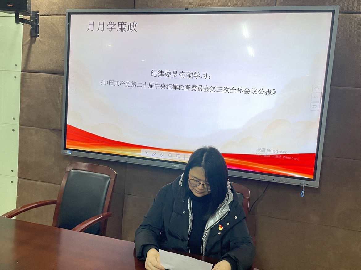 月月學(xué)廉政