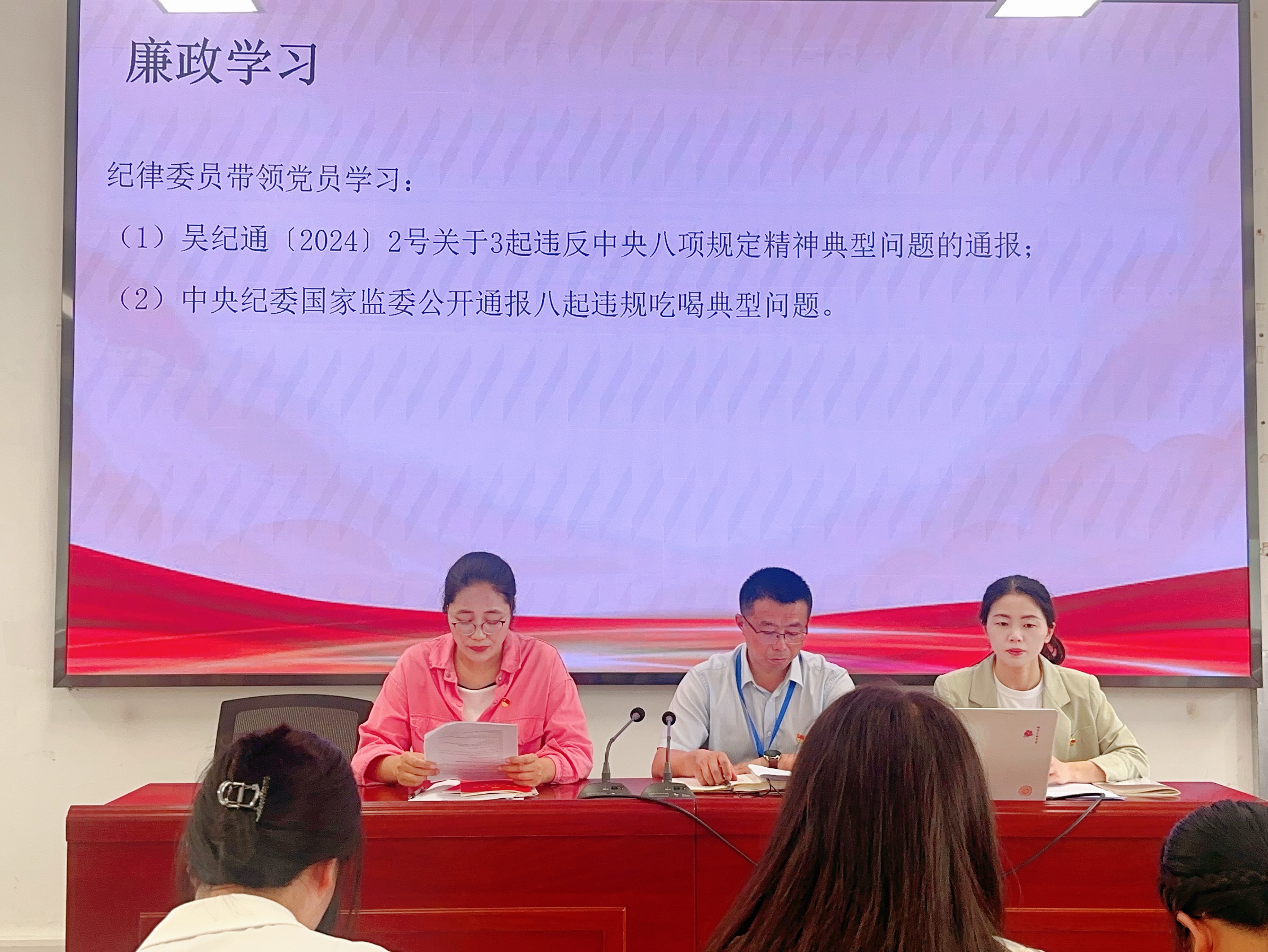廉政學習