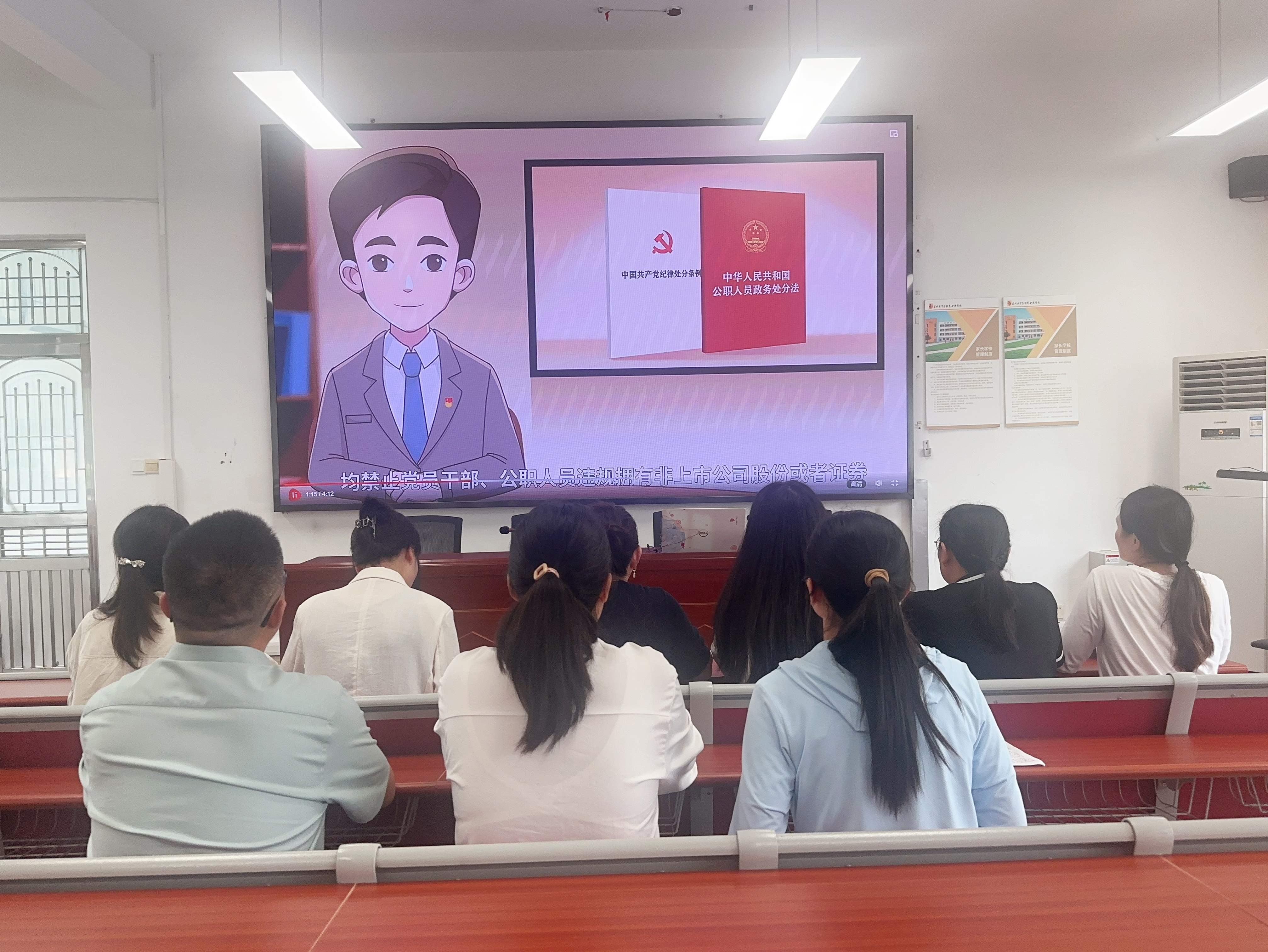 第五支部-廉政學(xué)習(xí)